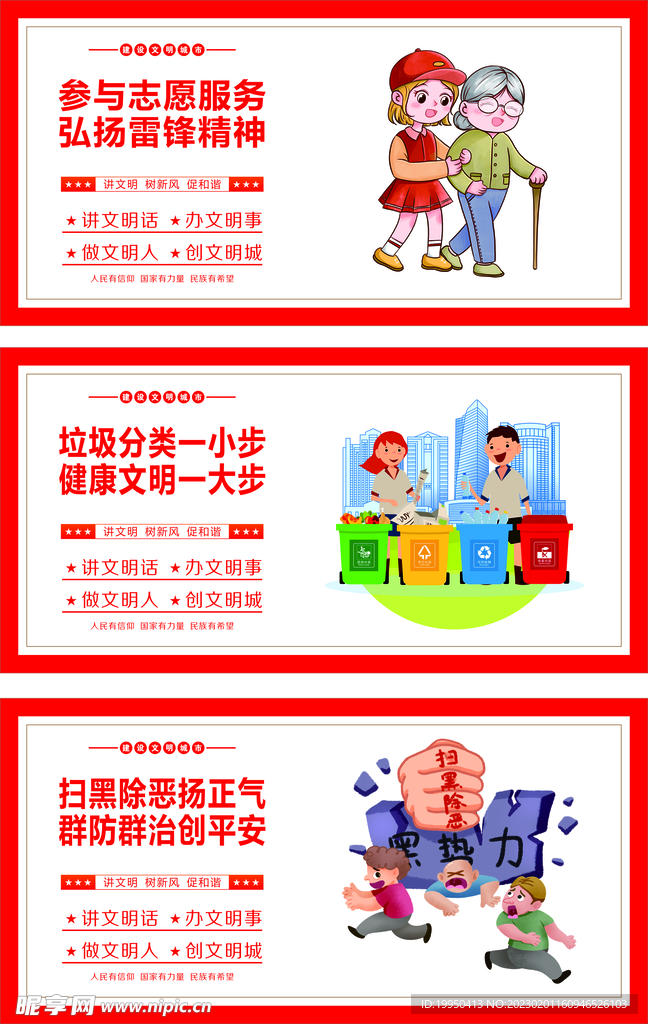 公益广告