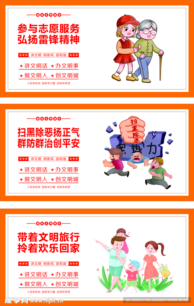 公益广告