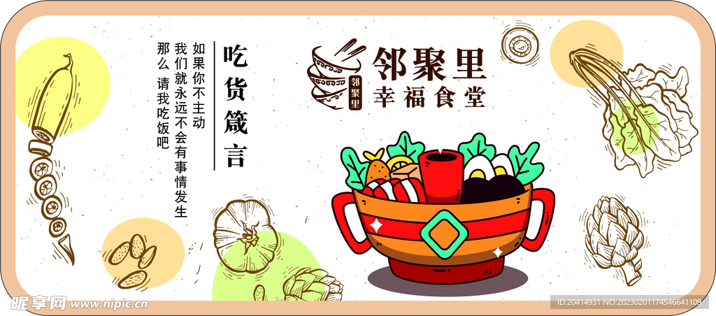 餐饮文化
