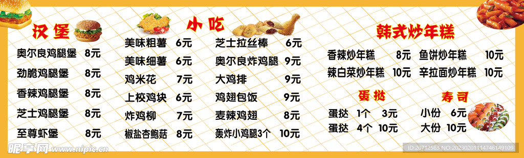 汉堡菜单
