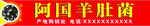 羊肚菌店招海报