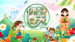 春天