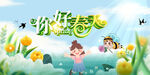 春天 