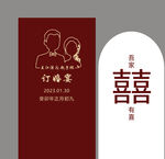 订婚宴