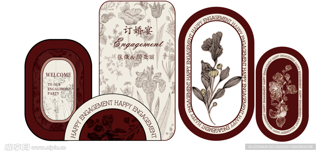 订婚宴 中式