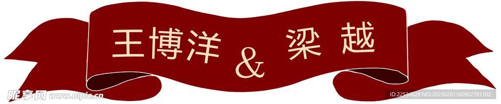 名字牌
