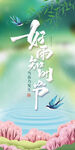 雨水