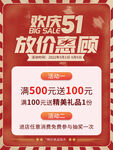 欢乐51