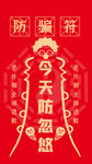 愚人节