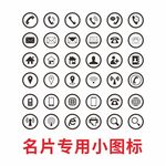 名片矢量图标