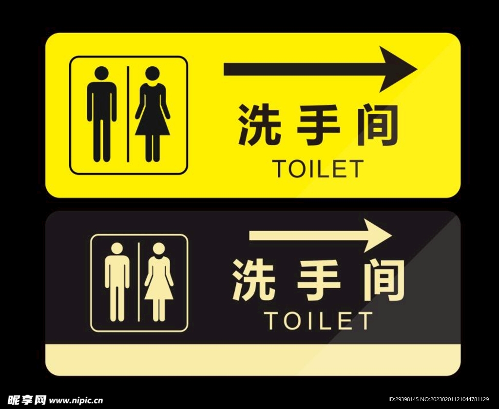 厕所洗手间卫生间门牌标识牌