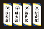 公司企业单位办公室门牌科室牌
