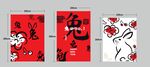 兔年美陈