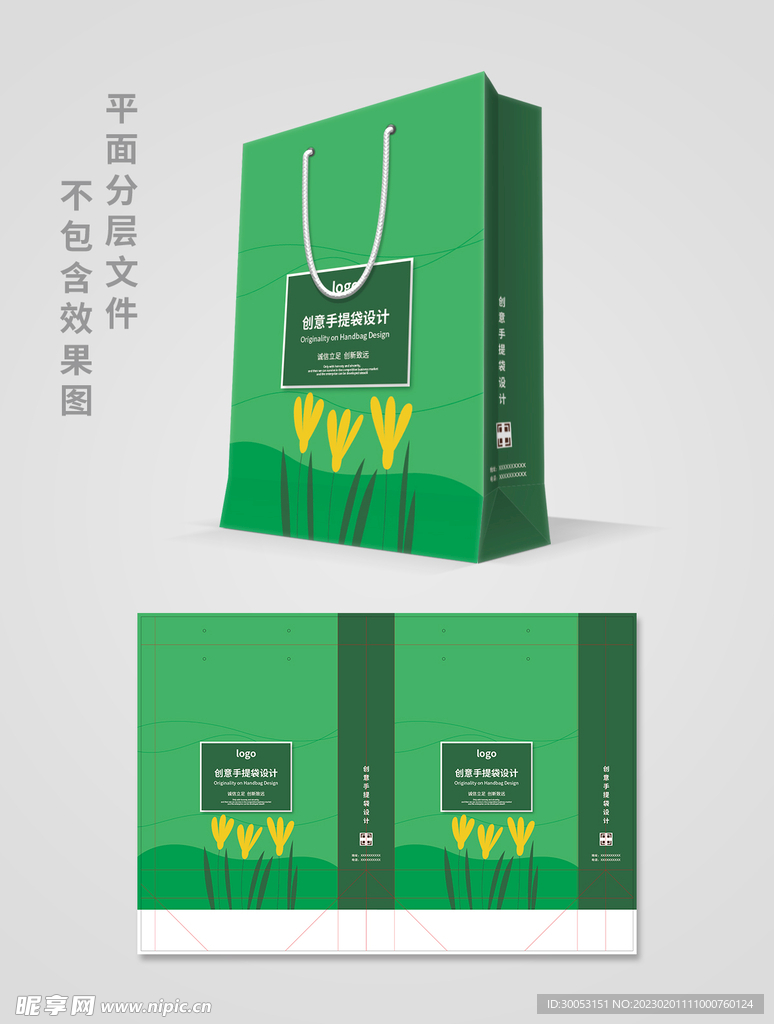 手提袋