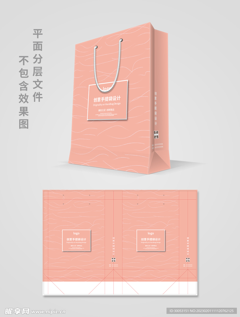 手提袋