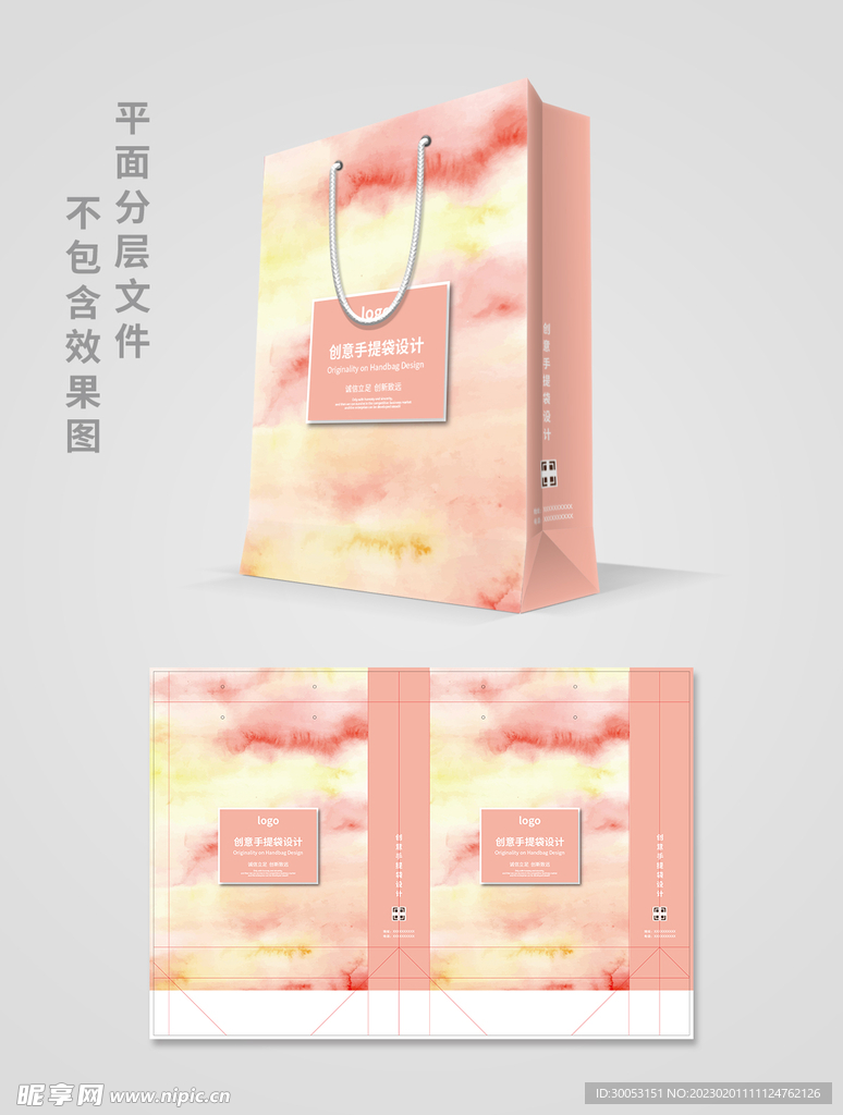 手提袋