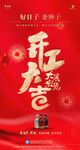 新年开工大吉设计图