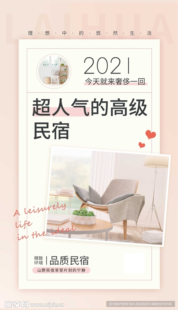 旅游海报