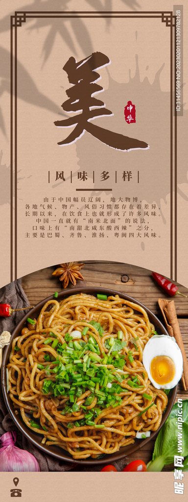 美食