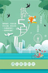 你好5月