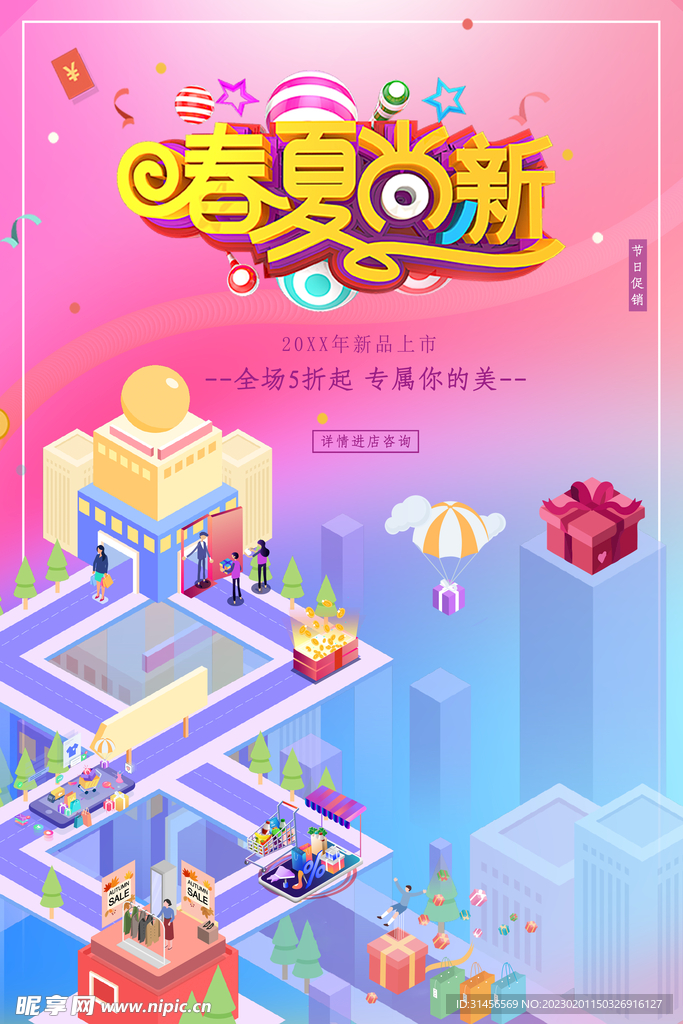 春夏尚新