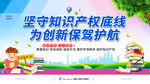 坚守知识产权底线
