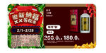 宣传小海报
