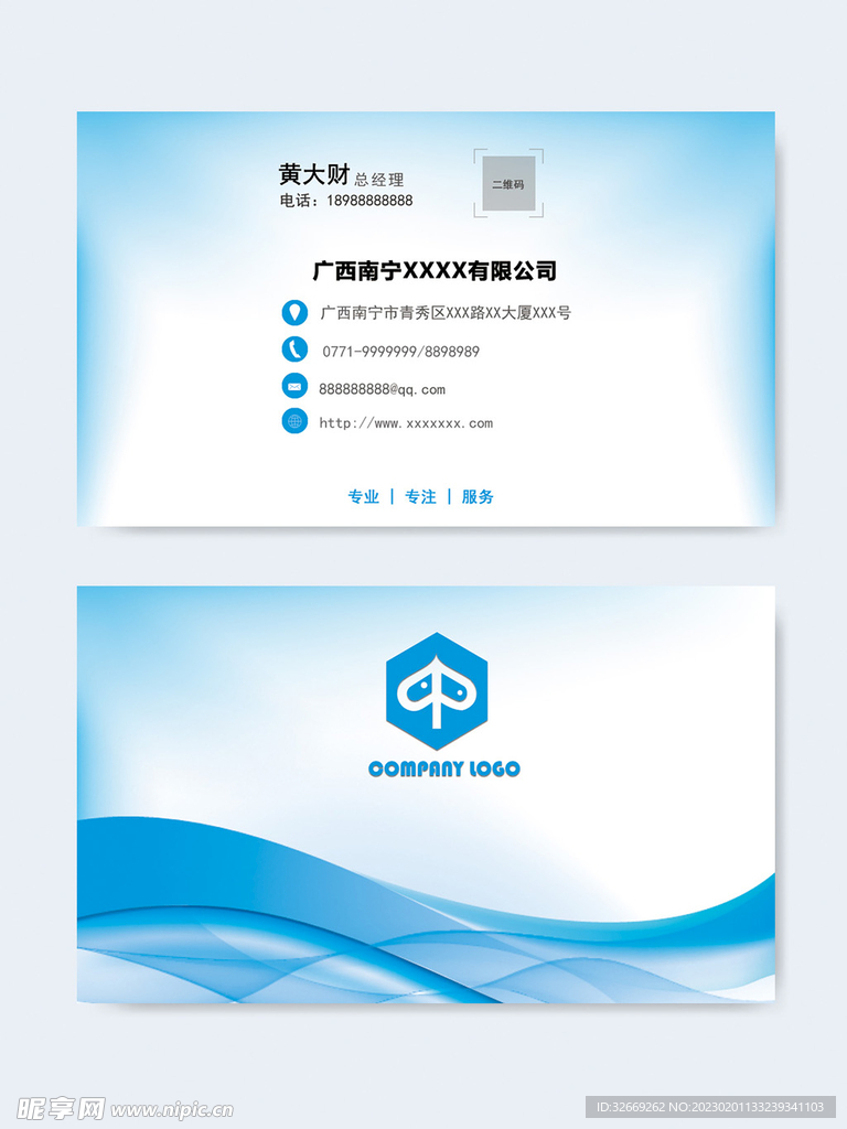 名片设计