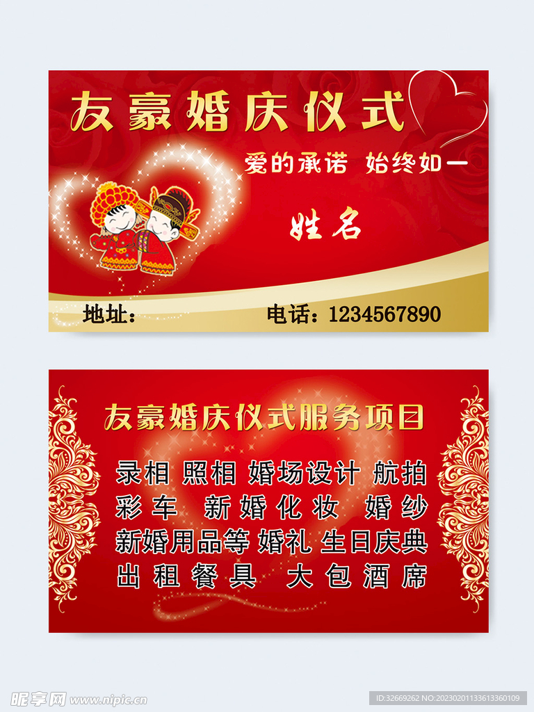 名片模板