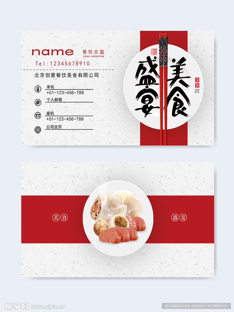 名片模板