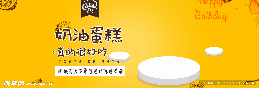 蛋糕banner 