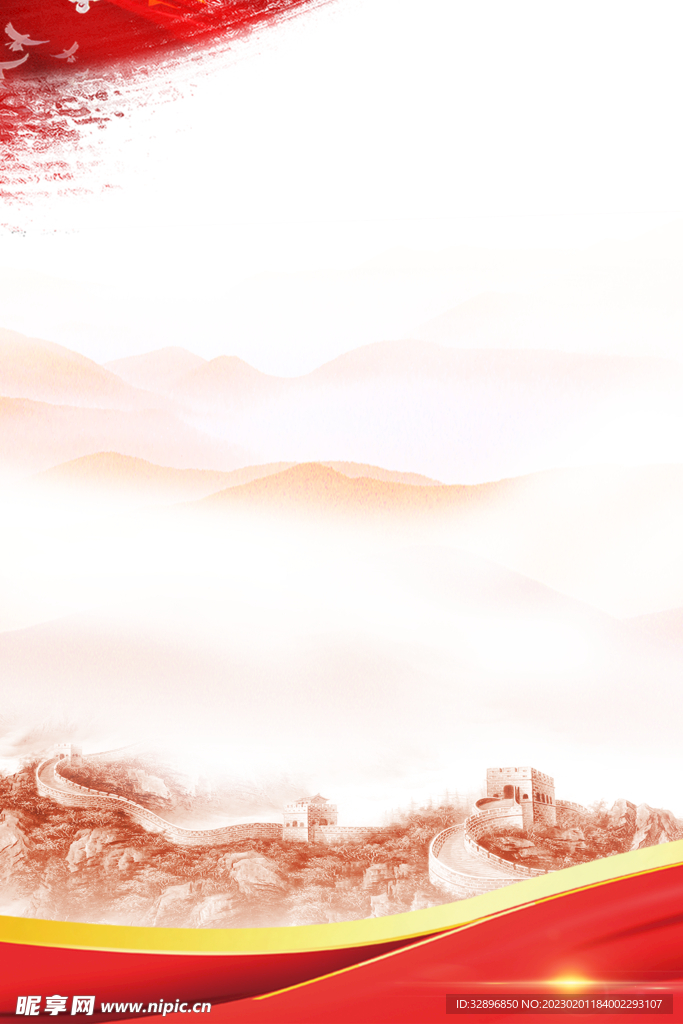 党建背景
