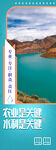 保护水源