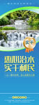 保护水源