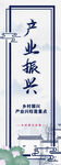 产业振兴