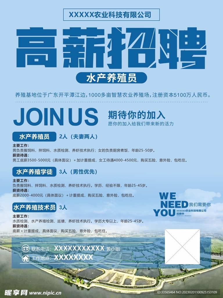 招聘