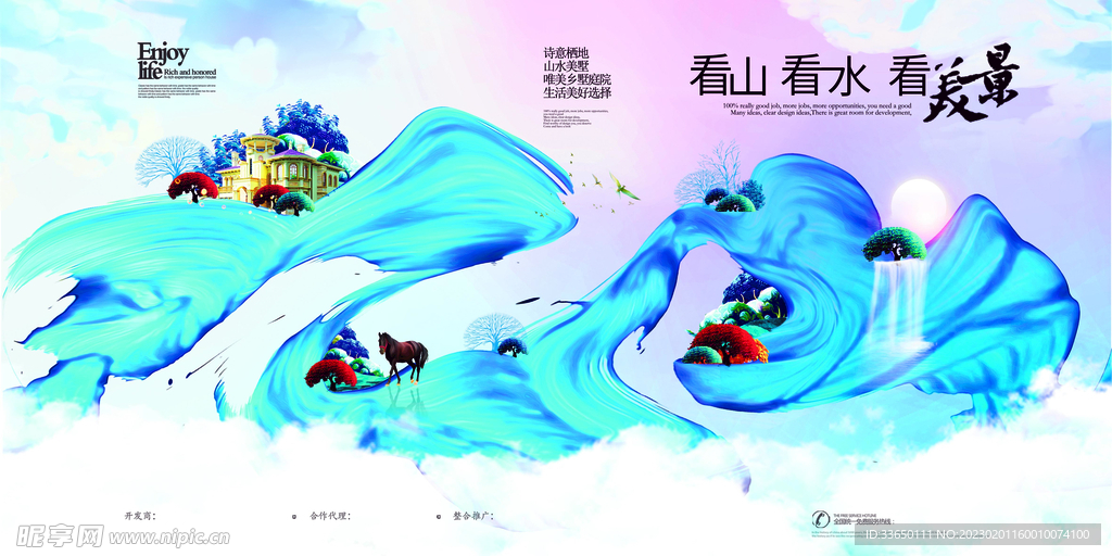 地产广告