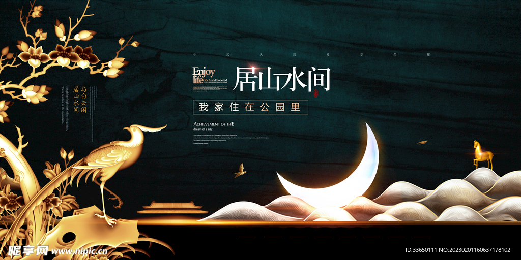 地产 楼盘