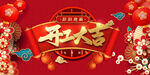 开工大吉