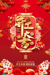 开工大吉