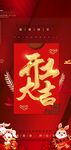 开工大吉