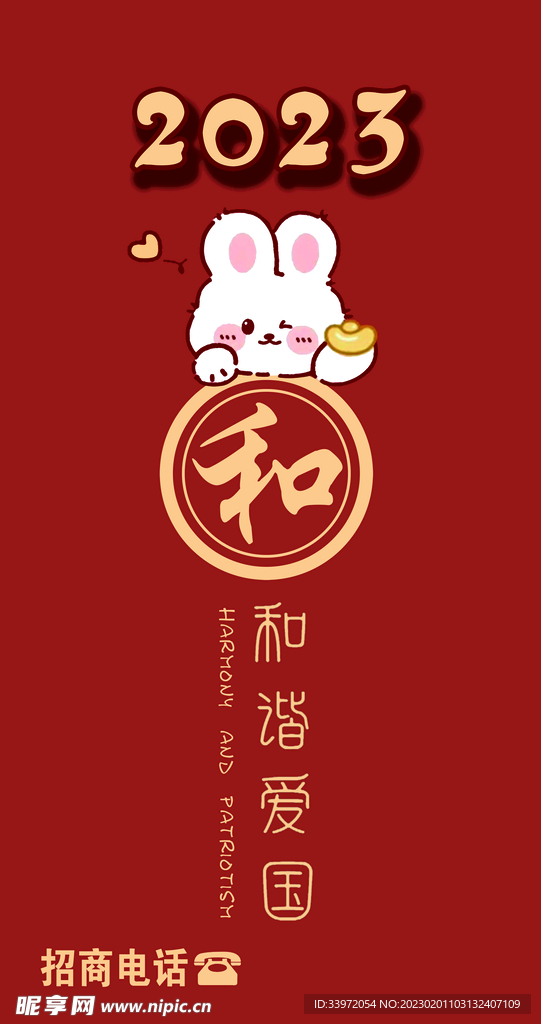和