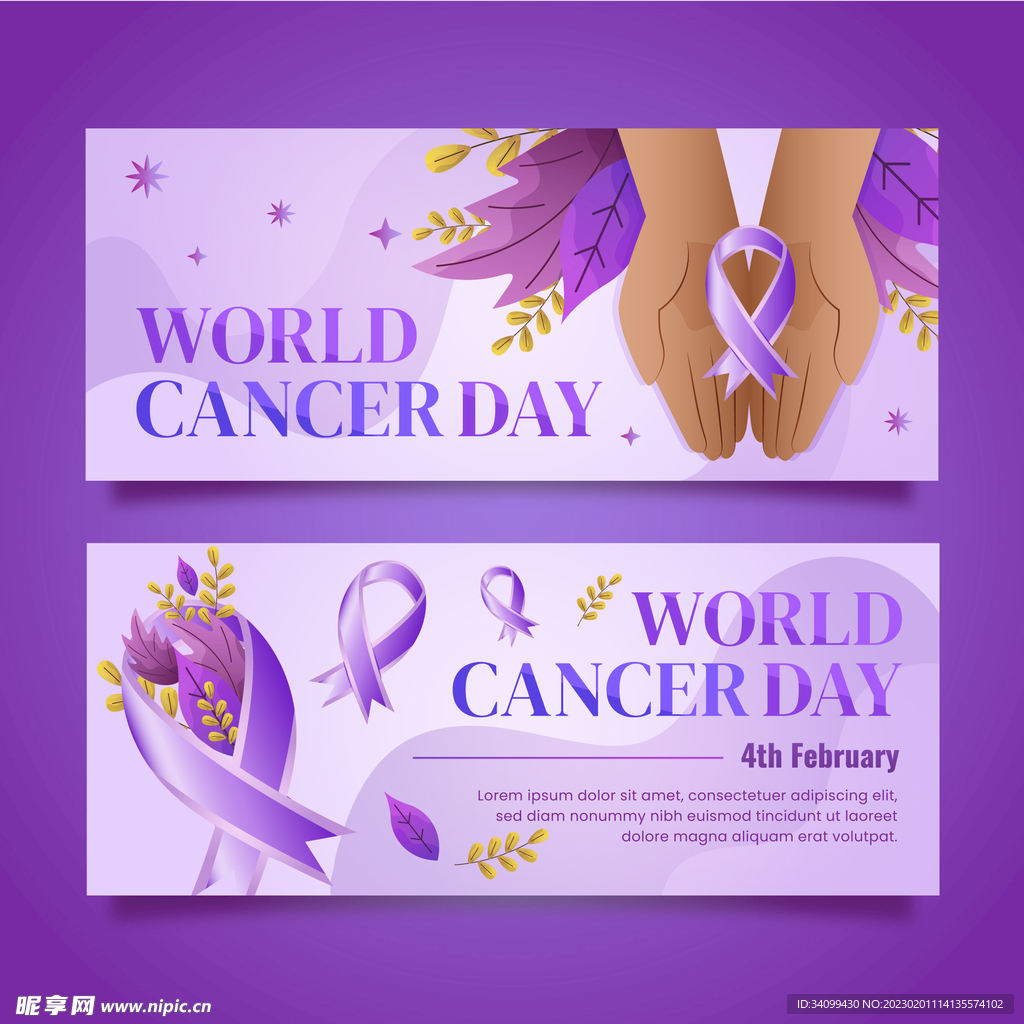 世界癌症日横幅