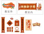 兔年素材