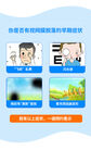 眼科 蓝色 