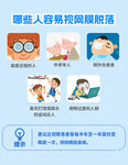 眼科电商