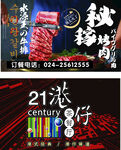 烤肉