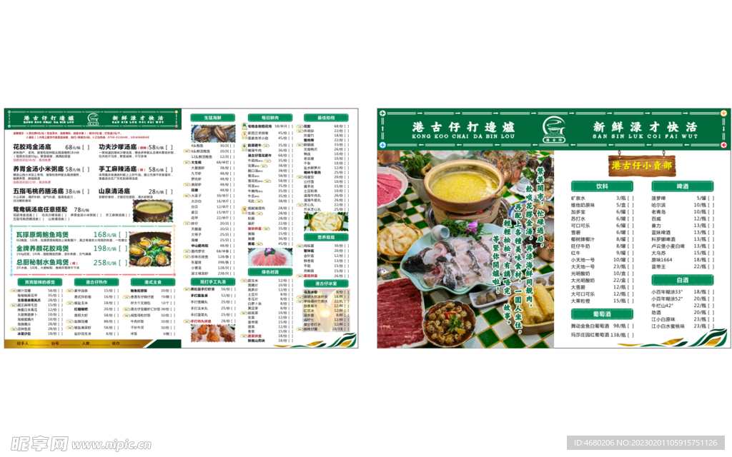 餐牌