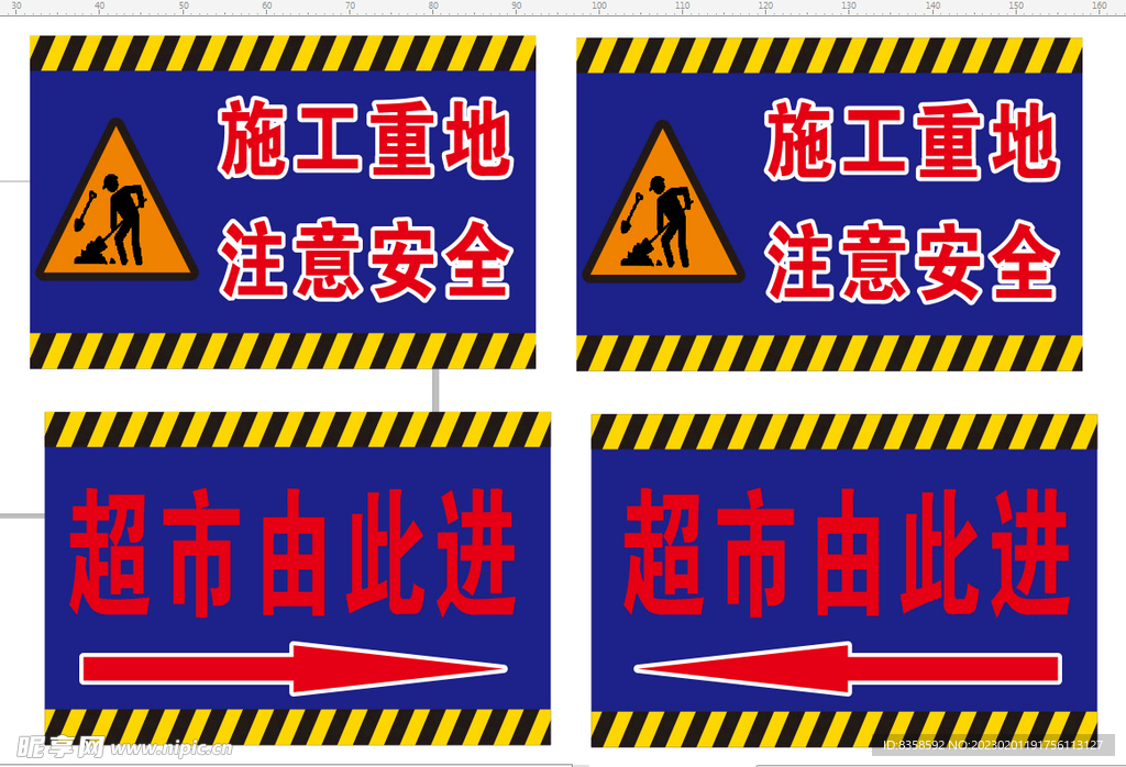 再次施工