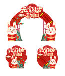 元宵节门头
